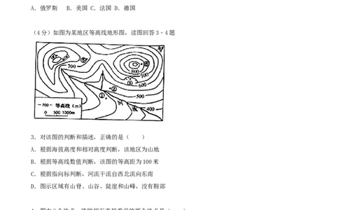 2017年湖南省株洲市中考地理真题及答案_中考真题_9.地理中考真题2015-2024年_地区卷_湖南省_湖南株洲地理17-22