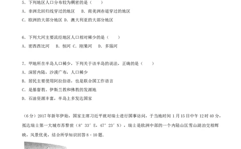 2017年湖南省株洲市中考地理真题及答案_中考真题_9.地理中考真题2015-2024年_地区卷_湖南省_湖南株洲地理17-22
