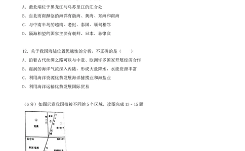 2017年湖南省株洲市中考地理真题及答案_中考真题_9.地理中考真题2015-2024年_地区卷_湖南省_湖南株洲地理17-22