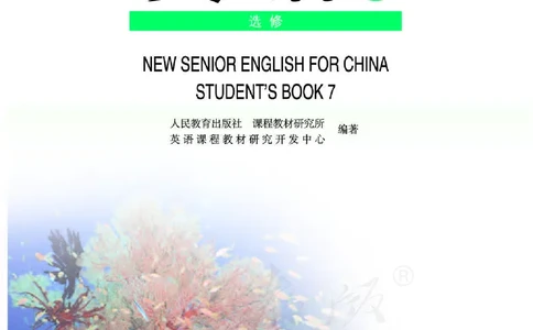 人教版高中英语选修7_4-教培资料-26年最新资料-同步更新_初中高中教资_03科三专项（进去保存报考的学科即可）_02科三专项（笔记真题思维导图教学设计版本二）