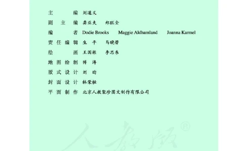 人教版高中英语选修7_4-教培资料-26年最新资料-同步更新_初中高中教资_03科三专项（进去保存报考的学科即可）_02科三专项（笔记真题思维导图教学设计版本二）