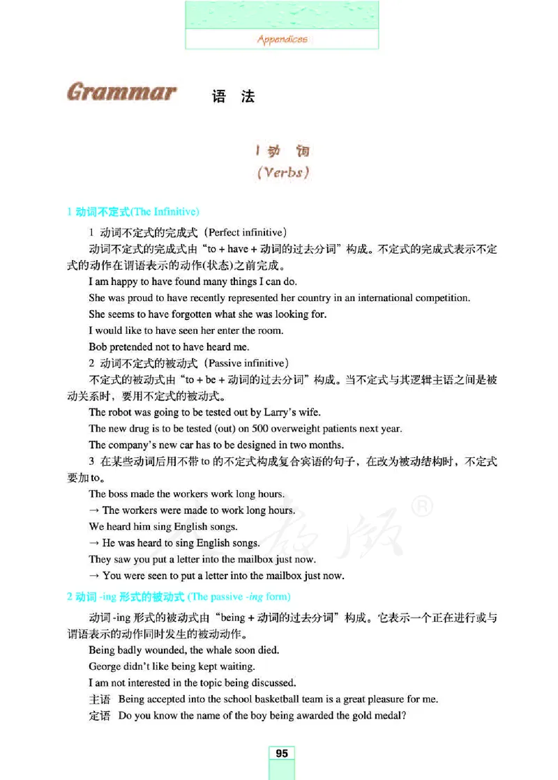 人教版高中英语选修7_4-教培资料-26年最新资料-同步更新_初中高中教资_03科三专项（进去保存报考的学科即可）_02科三专项（笔记真题思维导图教学设计版本二）