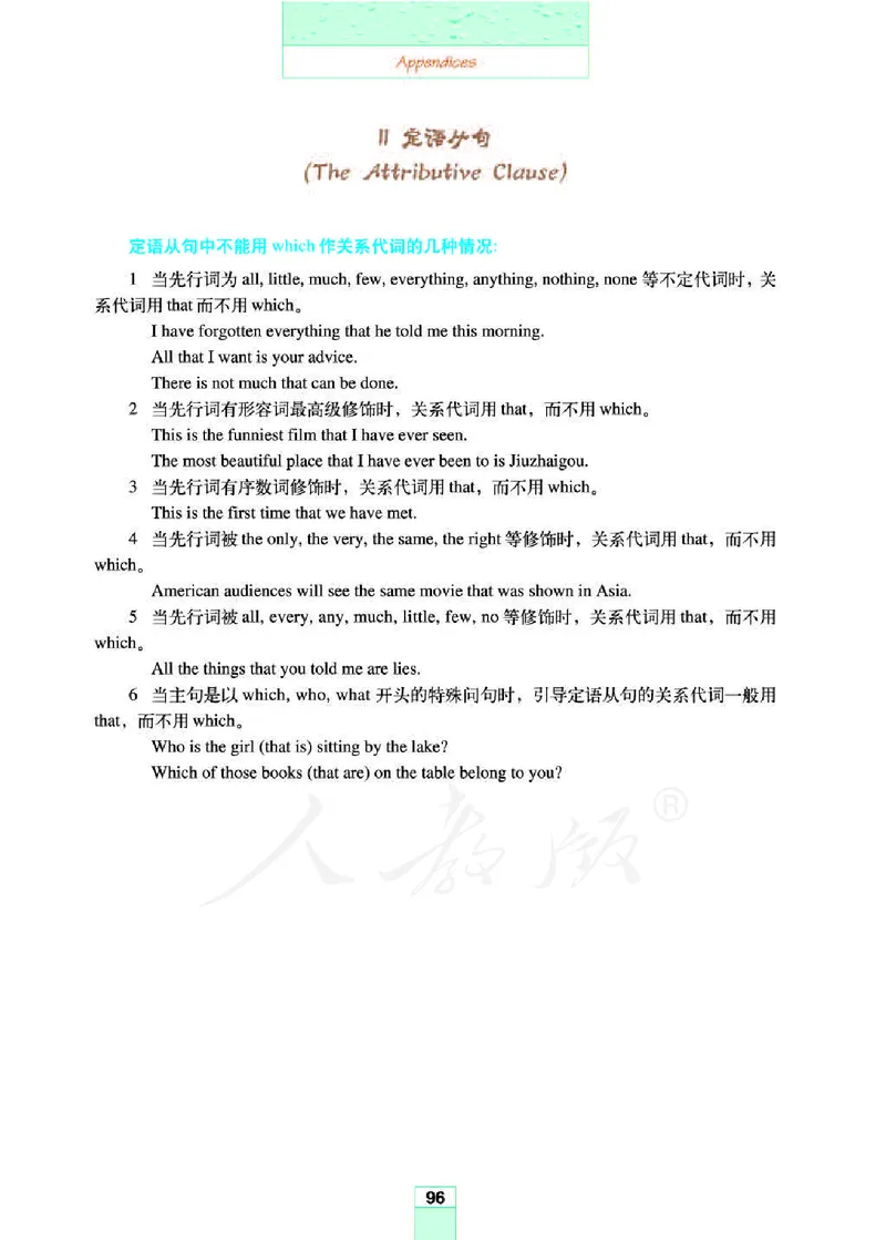 人教版高中英语选修7_4-教培资料-26年最新资料-同步更新_初中高中教资_03科三专项（进去保存报考的学科即可）_02科三专项（笔记真题思维导图教学设计版本二）