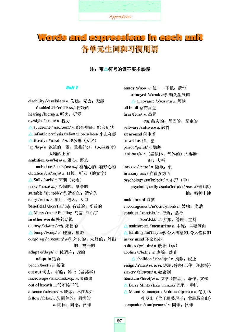 人教版高中英语选修7_4-教培资料-26年最新资料-同步更新_初中高中教资_03科三专项（进去保存报考的学科即可）_02科三专项（笔记真题思维导图教学设计版本二）