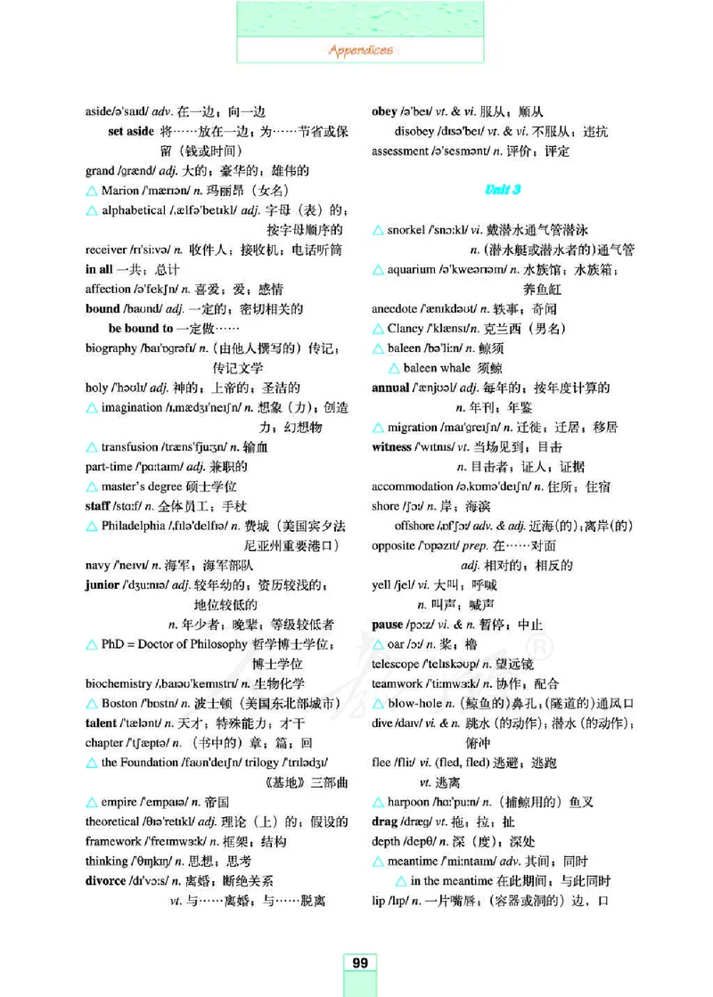 人教版高中英语选修7_4-教培资料-26年最新资料-同步更新_初中高中教资_03科三专项（进去保存报考的学科即可）_02科三专项（笔记真题思维导图教学设计版本二）