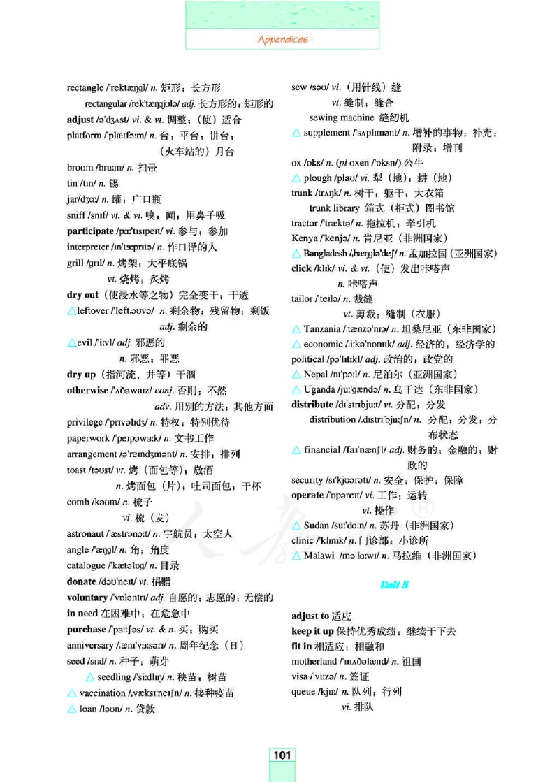 人教版高中英语选修7_4-教培资料-26年最新资料-同步更新_初中高中教资_03科三专项（进去保存报考的学科即可）_02科三专项（笔记真题思维导图教学设计版本二）