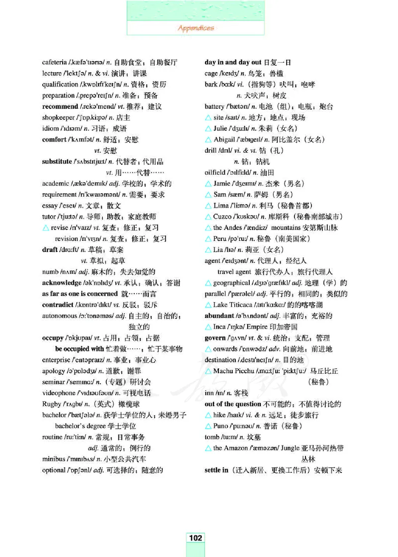 人教版高中英语选修7_4-教培资料-26年最新资料-同步更新_初中高中教资_03科三专项（进去保存报考的学科即可）_02科三专项（笔记真题思维导图教学设计版本二）