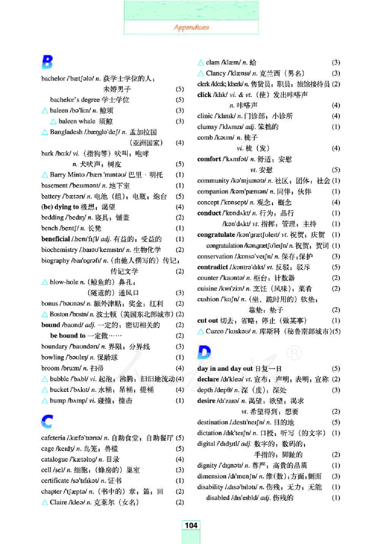 人教版高中英语选修7_4-教培资料-26年最新资料-同步更新_初中高中教资_03科三专项（进去保存报考的学科即可）_02科三专项（笔记真题思维导图教学设计版本二）