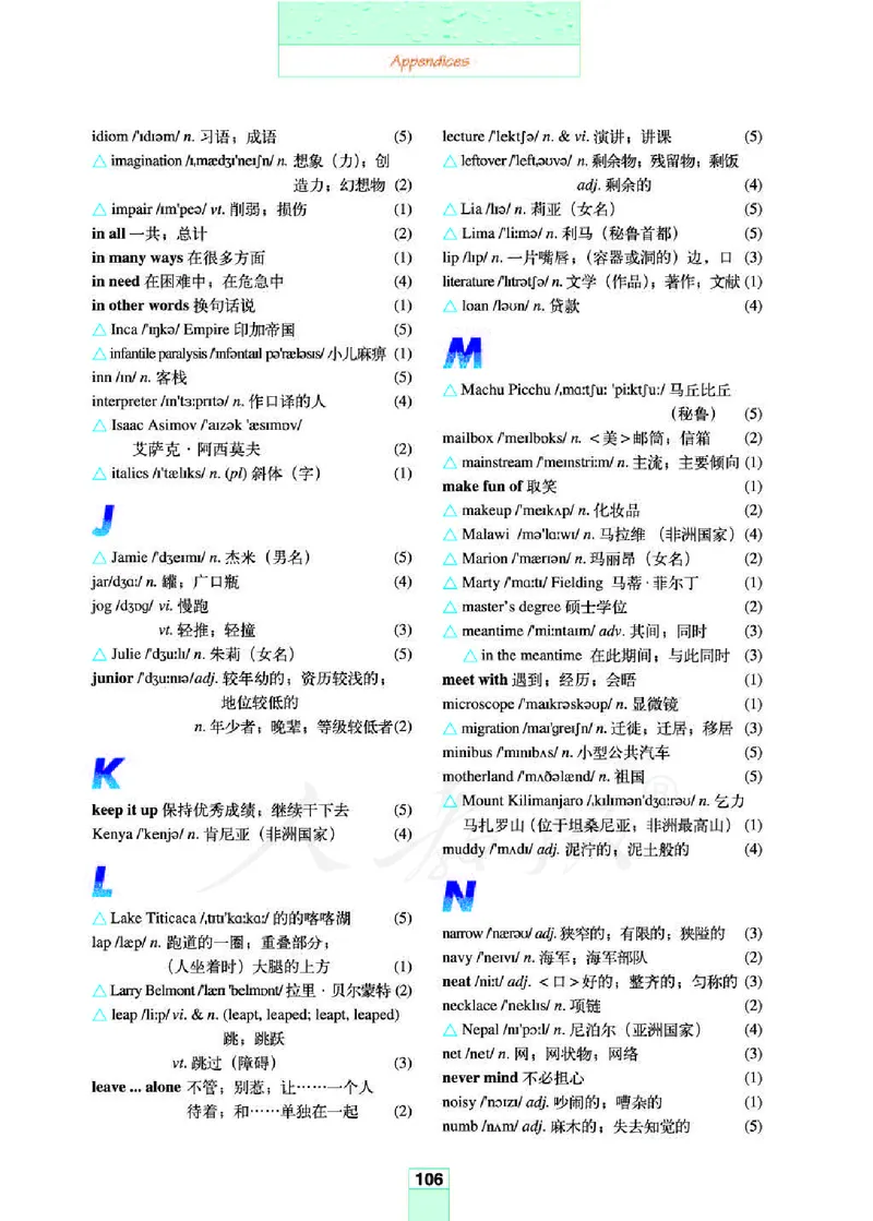 人教版高中英语选修7_4-教培资料-26年最新资料-同步更新_初中高中教资_03科三专项（进去保存报考的学科即可）_02科三专项（笔记真题思维导图教学设计版本二）
