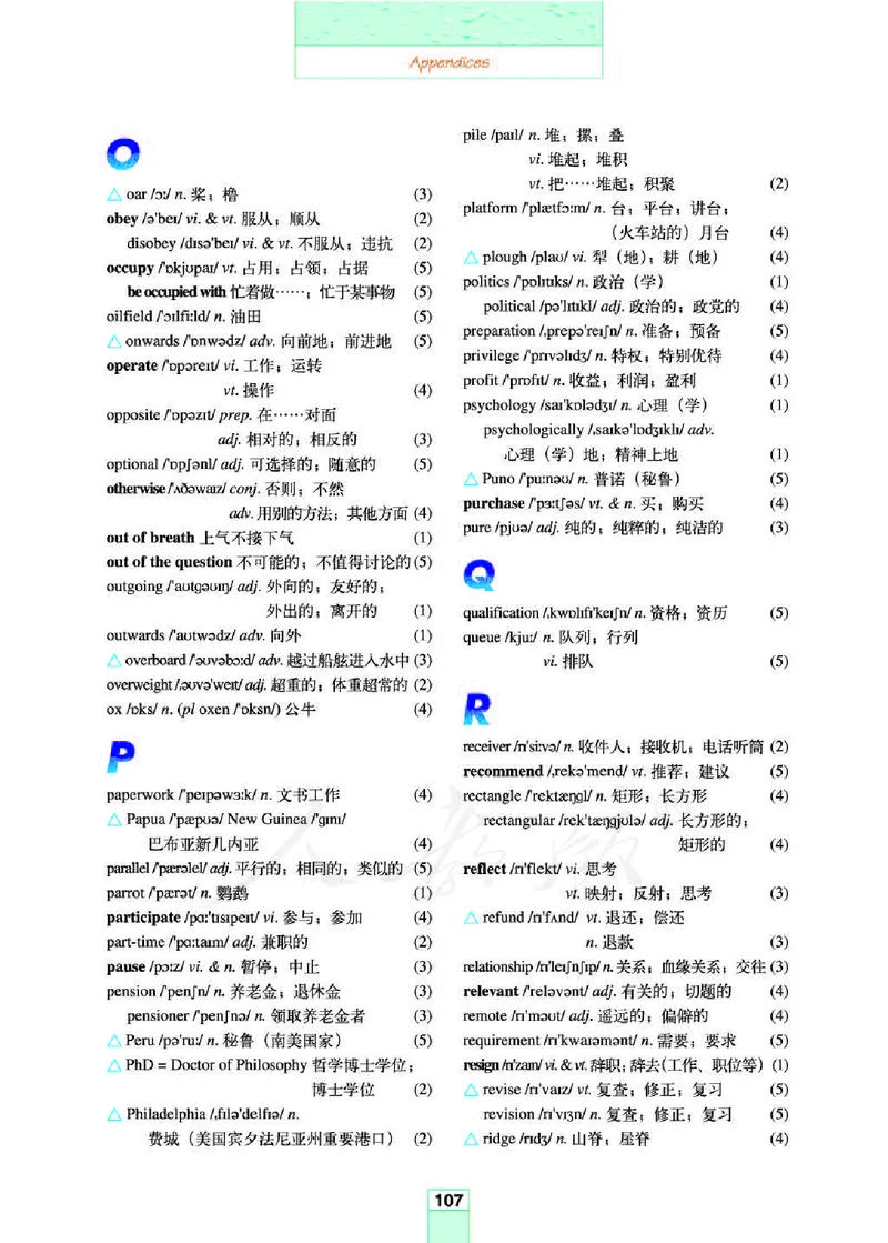 人教版高中英语选修7_4-教培资料-26年最新资料-同步更新_初中高中教资_03科三专项（进去保存报考的学科即可）_02科三专项（笔记真题思维导图教学设计版本二）
