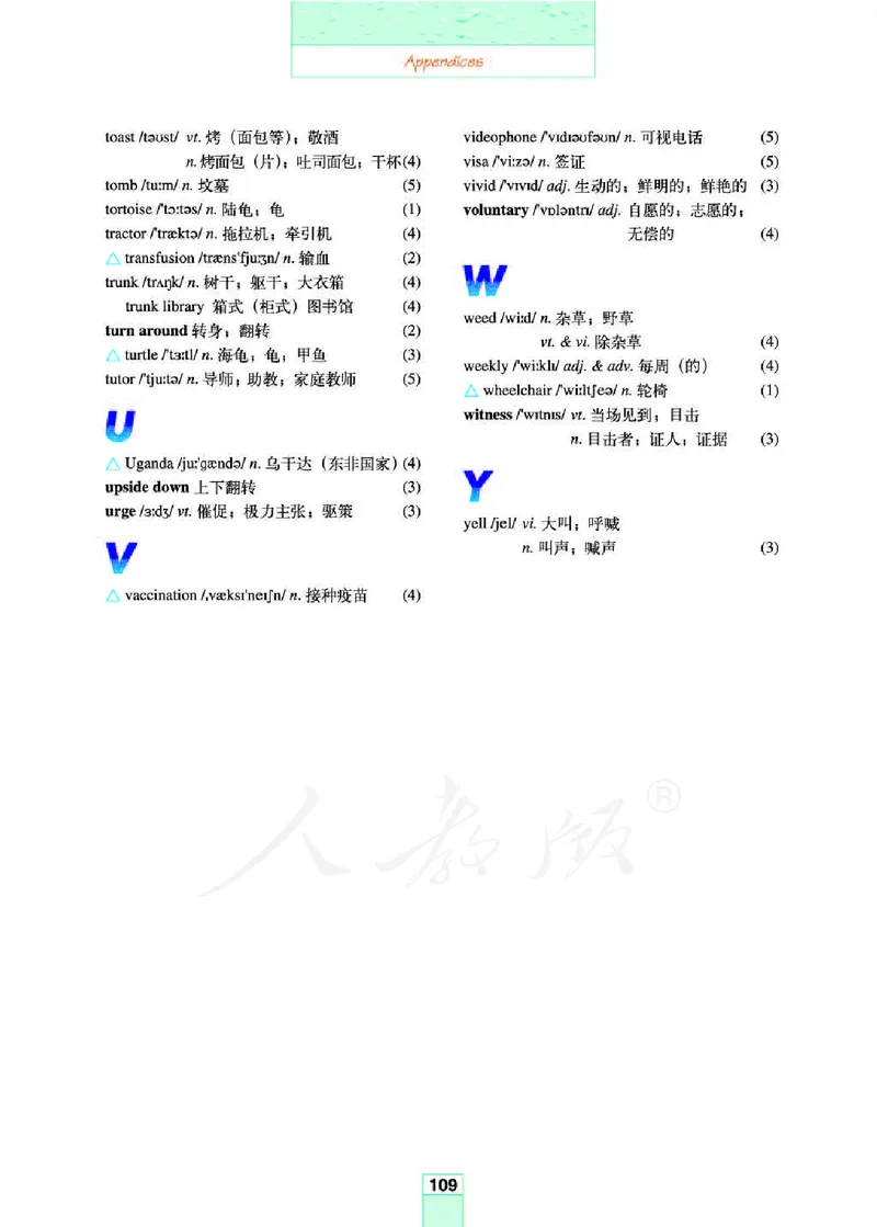 人教版高中英语选修7_4-教培资料-26年最新资料-同步更新_初中高中教资_03科三专项（进去保存报考的学科即可）_02科三专项（笔记真题思维导图教学设计版本二）