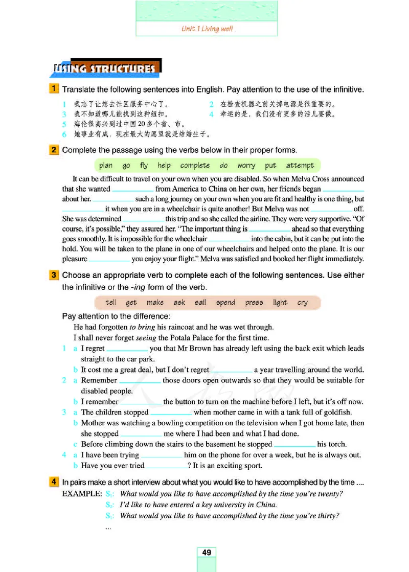 人教版高中英语选修7_4-教培资料-26年最新资料-同步更新_初中高中教资_03科三专项（进去保存报考的学科即可）_02科三专项（笔记真题思维导图教学设计版本二）