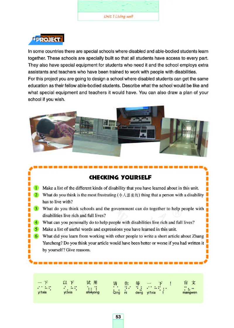 人教版高中英语选修7_4-教培资料-26年最新资料-同步更新_初中高中教资_03科三专项（进去保存报考的学科即可）_02科三专项（笔记真题思维导图教学设计版本二）