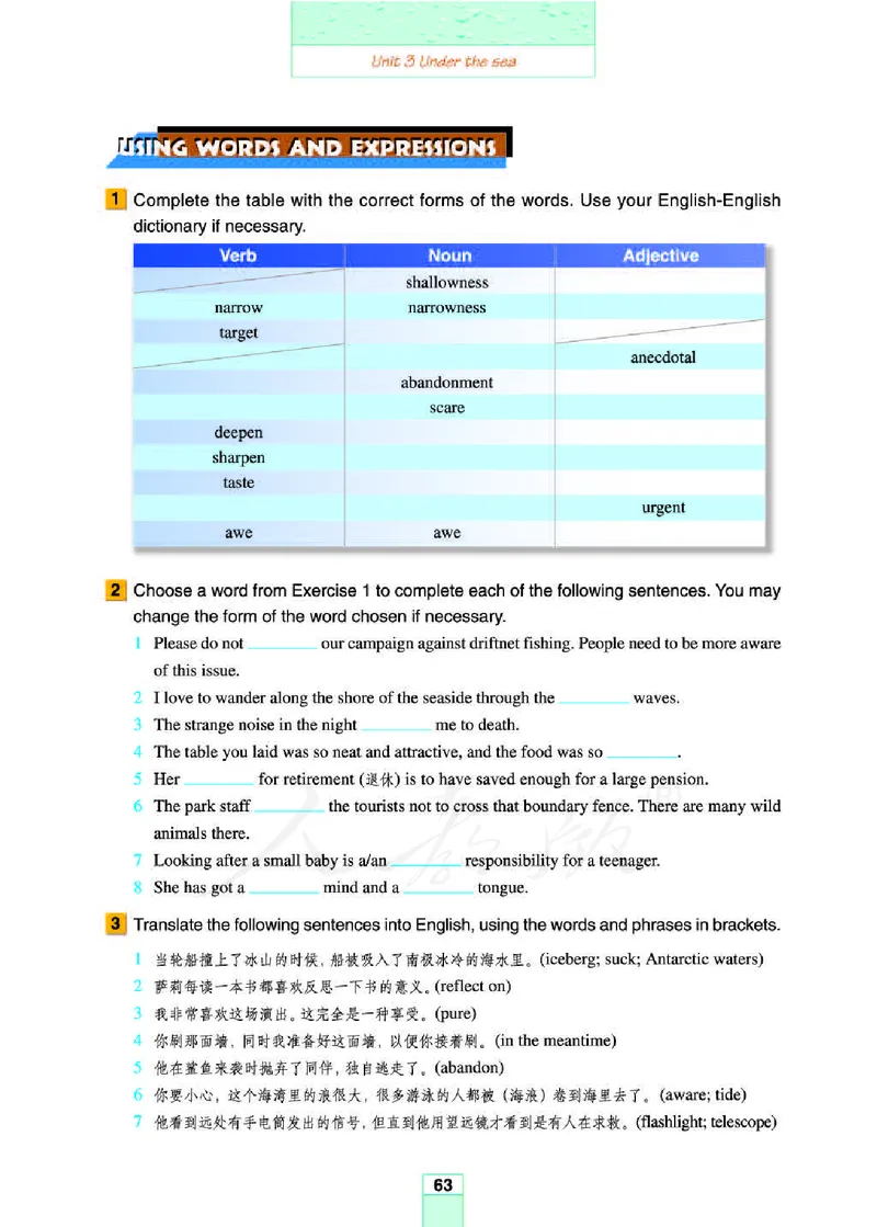 人教版高中英语选修7_4-教培资料-26年最新资料-同步更新_初中高中教资_03科三专项（进去保存报考的学科即可）_02科三专项（笔记真题思维导图教学设计版本二）