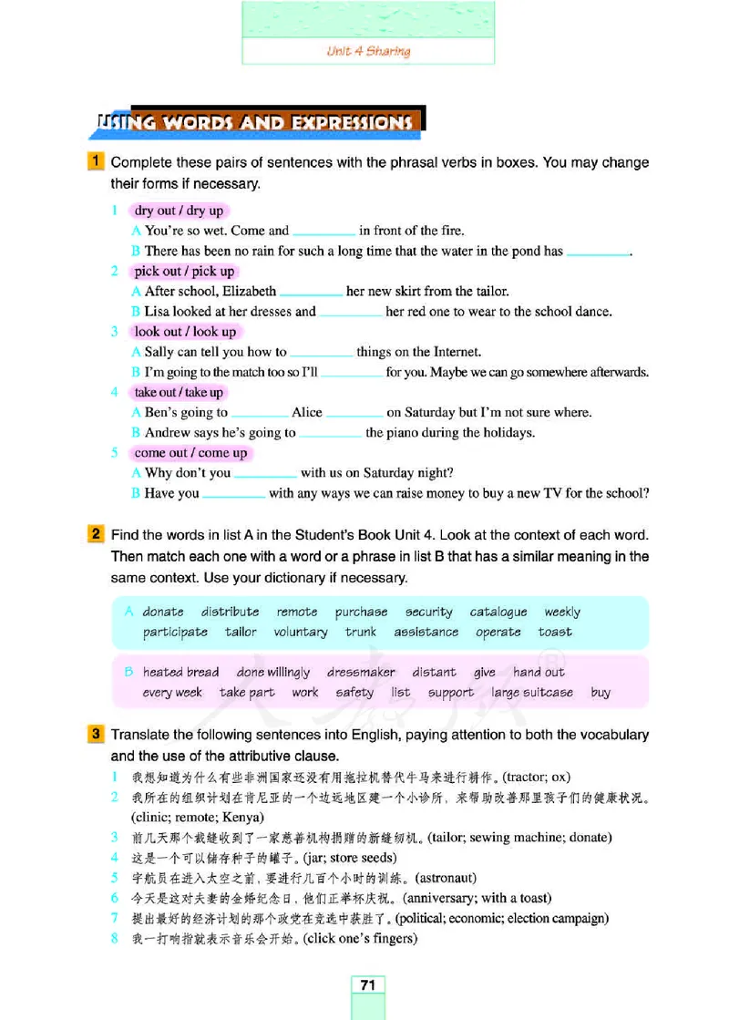 人教版高中英语选修7_4-教培资料-26年最新资料-同步更新_初中高中教资_03科三专项（进去保存报考的学科即可）_02科三专项（笔记真题思维导图教学设计版本二）