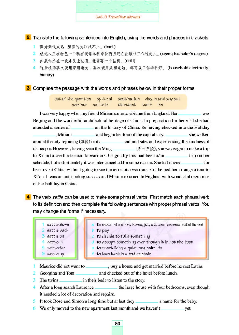 人教版高中英语选修7_4-教培资料-26年最新资料-同步更新_初中高中教资_03科三专项（进去保存报考的学科即可）_02科三专项（笔记真题思维导图教学设计版本二）