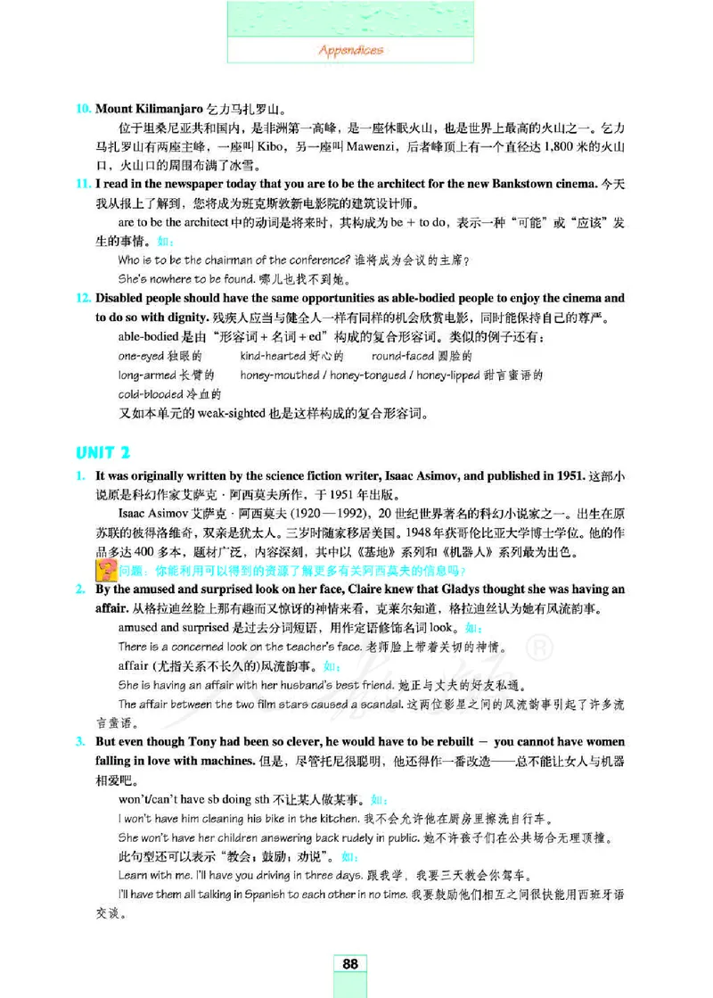 人教版高中英语选修7_4-教培资料-26年最新资料-同步更新_初中高中教资_03科三专项（进去保存报考的学科即可）_02科三专项（笔记真题思维导图教学设计版本二）