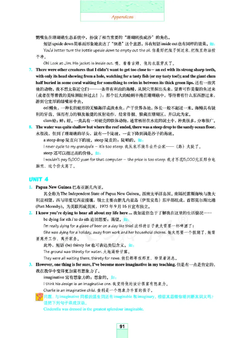 人教版高中英语选修7_4-教培资料-26年最新资料-同步更新_初中高中教资_03科三专项（进去保存报考的学科即可）_02科三专项（笔记真题思维导图教学设计版本二）
