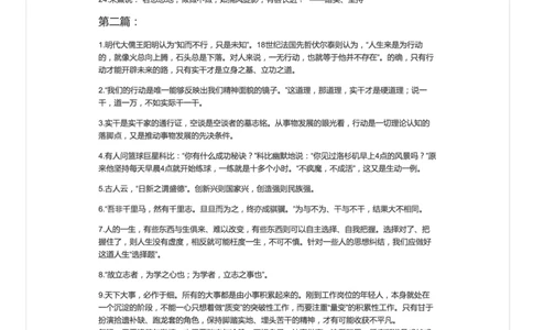 29-这些难道不是答面试的好句子？_2026考公资料_（30）申论+面试为民公考大合集（人须在事上磨申论、刘大师）_申论+面试人须在事上磨_面试人须在事上磨面试微博会员资料