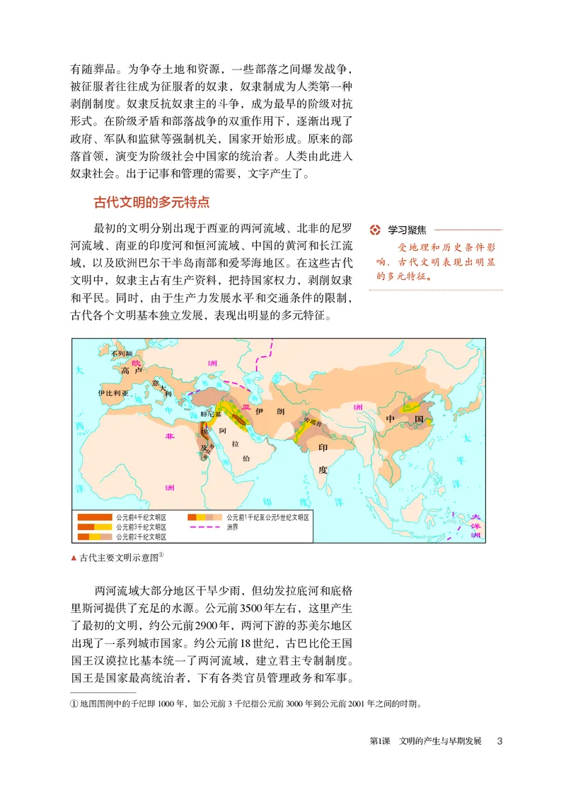 人教版历史必修下册高清教材_4-教培资料-26年最新资料-同步更新_初中高中教资_03科三专项（进去保存报考的学科即可）_02科三专项（笔记真题思维导图教学设计版本二）