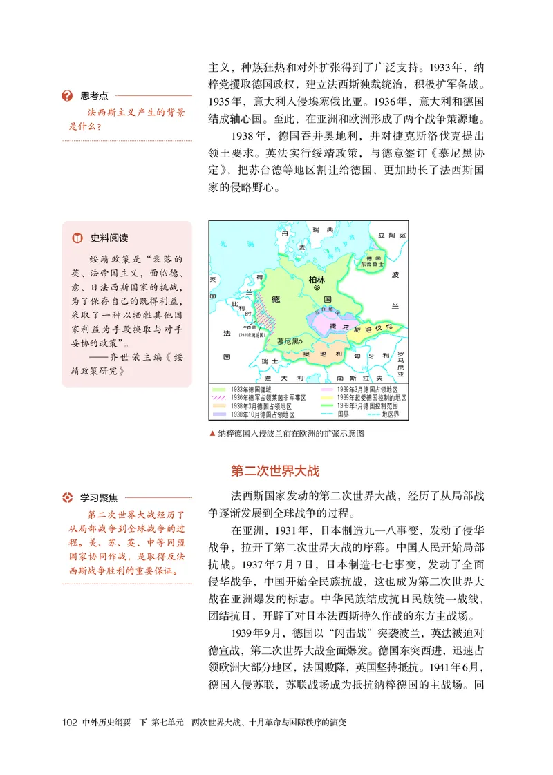 人教版历史必修下册高清教材_4-教培资料-26年最新资料-同步更新_初中高中教资_03科三专项（进去保存报考的学科即可）_02科三专项（笔记真题思维导图教学设计版本二）
