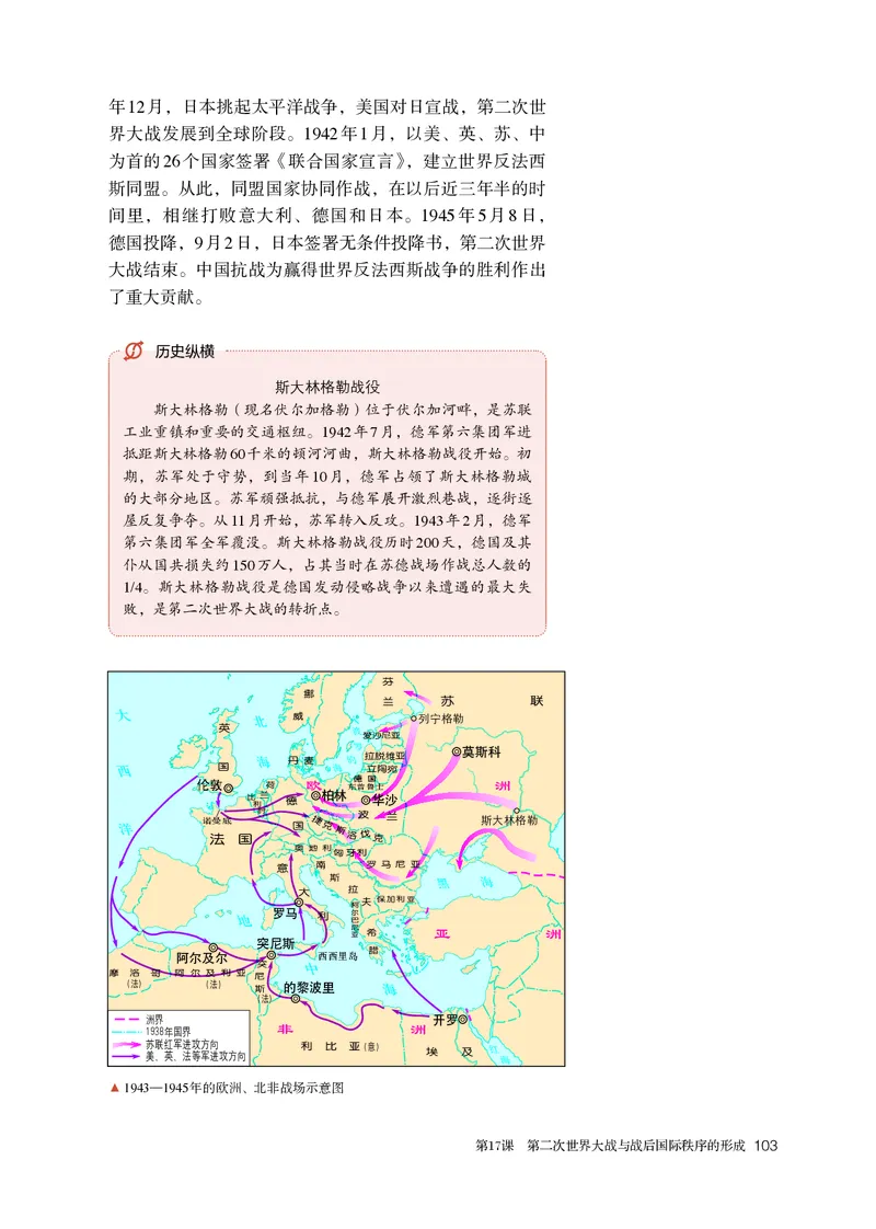 人教版历史必修下册高清教材_4-教培资料-26年最新资料-同步更新_初中高中教资_03科三专项（进去保存报考的学科即可）_02科三专项（笔记真题思维导图教学设计版本二）