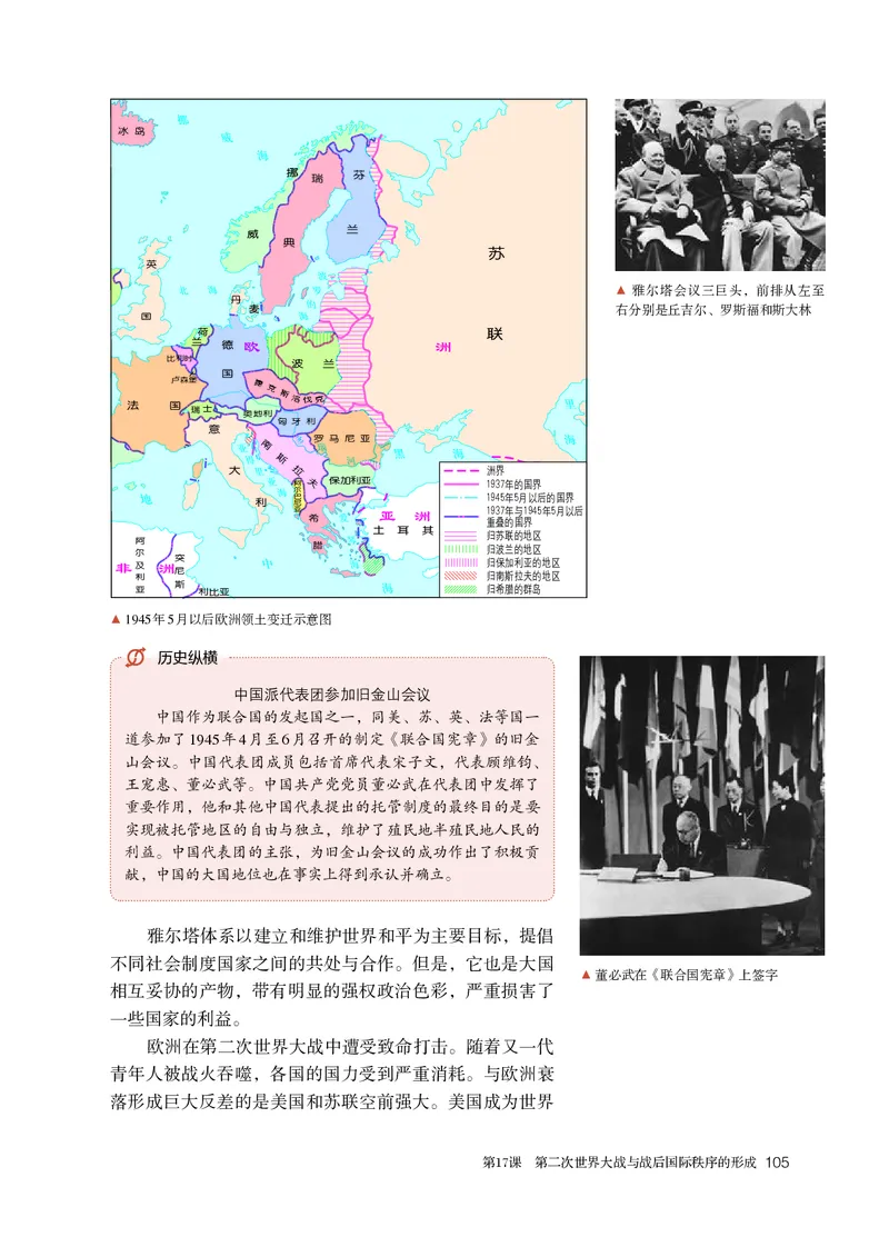 人教版历史必修下册高清教材_4-教培资料-26年最新资料-同步更新_初中高中教资_03科三专项（进去保存报考的学科即可）_02科三专项（笔记真题思维导图教学设计版本二）