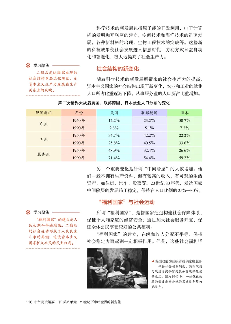 人教版历史必修下册高清教材_4-教培资料-26年最新资料-同步更新_初中高中教资_03科三专项（进去保存报考的学科即可）_02科三专项（笔记真题思维导图教学设计版本二）