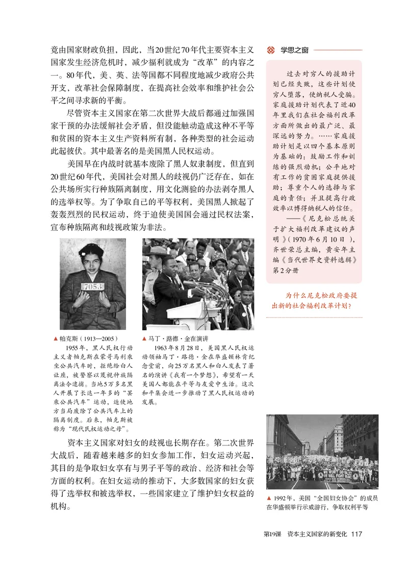 人教版历史必修下册高清教材_4-教培资料-26年最新资料-同步更新_初中高中教资_03科三专项（进去保存报考的学科即可）_02科三专项（笔记真题思维导图教学设计版本二）