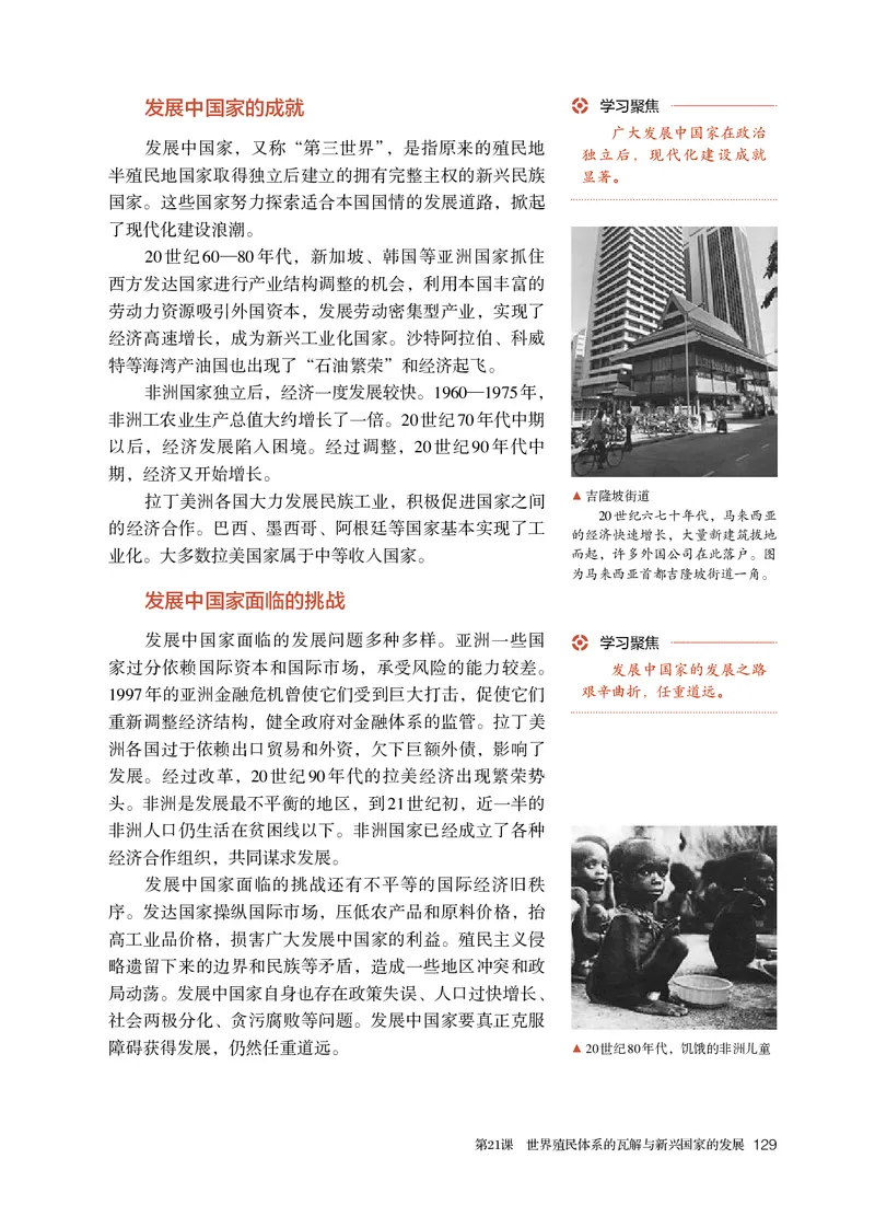 人教版历史必修下册高清教材_4-教培资料-26年最新资料-同步更新_初中高中教资_03科三专项（进去保存报考的学科即可）_02科三专项（笔记真题思维导图教学设计版本二）