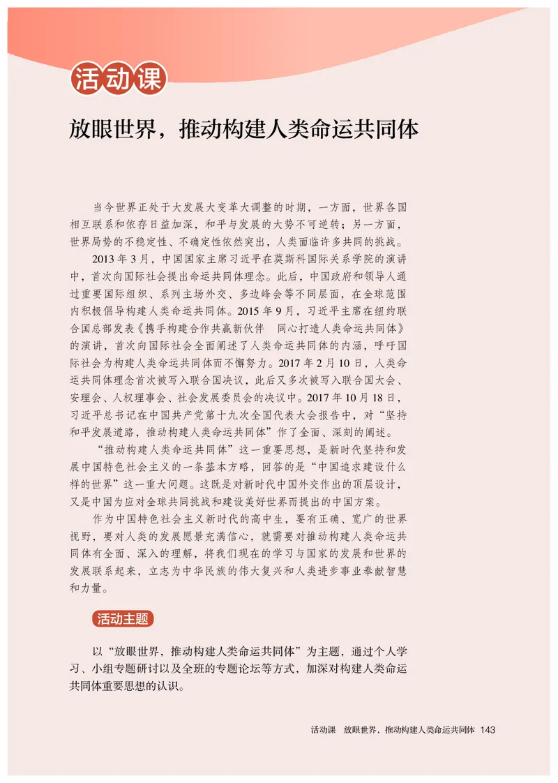 人教版历史必修下册高清教材_4-教培资料-26年最新资料-同步更新_初中高中教资_03科三专项（进去保存报考的学科即可）_02科三专项（笔记真题思维导图教学设计版本二）