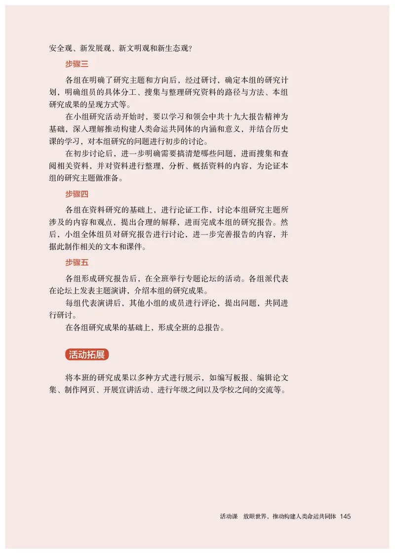 人教版历史必修下册高清教材_4-教培资料-26年最新资料-同步更新_初中高中教资_03科三专项（进去保存报考的学科即可）_02科三专项（笔记真题思维导图教学设计版本二）