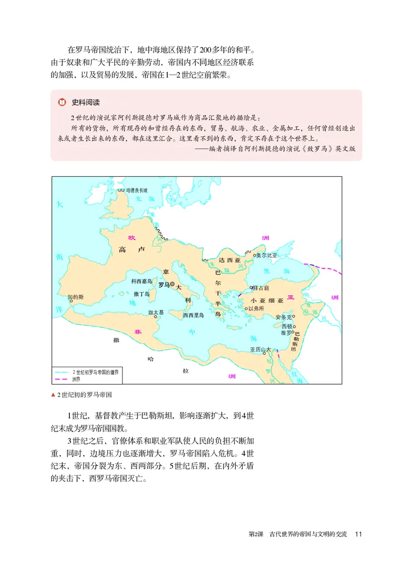 人教版历史必修下册高清教材_4-教培资料-26年最新资料-同步更新_初中高中教资_03科三专项（进去保存报考的学科即可）_02科三专项（笔记真题思维导图教学设计版本二）