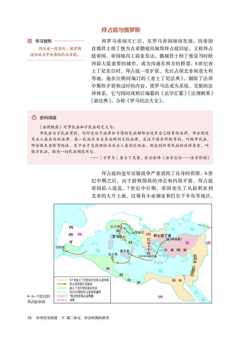 人教版历史必修下册高清教材_4-教培资料-26年最新资料-同步更新_初中高中教资_03科三专项（进去保存报考的学科即可）_02科三专项（笔记真题思维导图教学设计版本二）