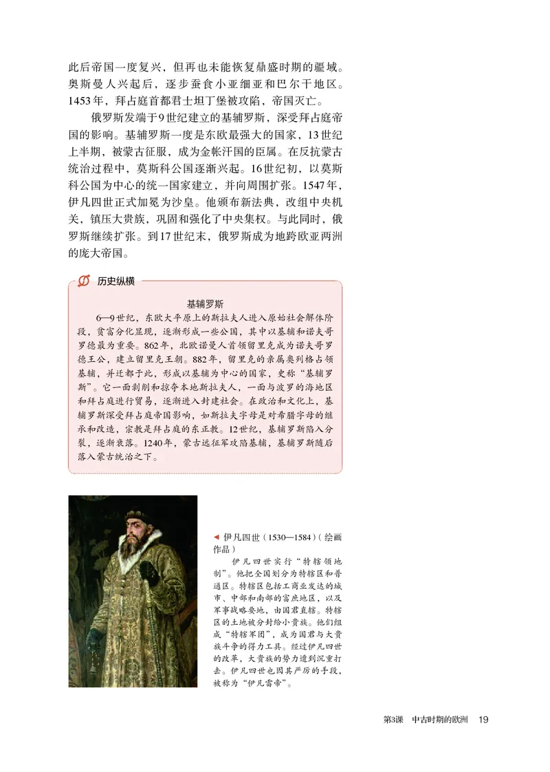 人教版历史必修下册高清教材_4-教培资料-26年最新资料-同步更新_初中高中教资_03科三专项（进去保存报考的学科即可）_02科三专项（笔记真题思维导图教学设计版本二）