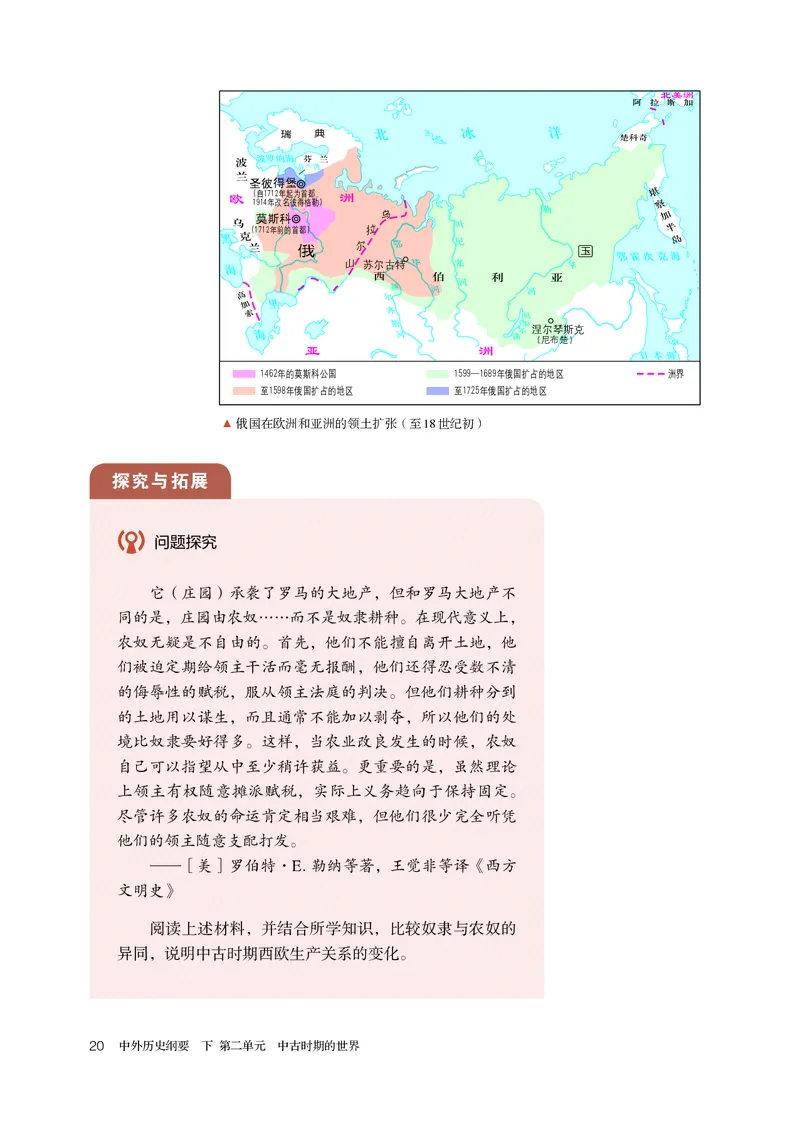 人教版历史必修下册高清教材_4-教培资料-26年最新资料-同步更新_初中高中教资_03科三专项（进去保存报考的学科即可）_02科三专项（笔记真题思维导图教学设计版本二）