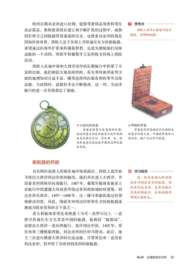 人教版历史必修下册高清教材_4-教培资料-26年最新资料-同步更新_初中高中教资_03科三专项（进去保存报考的学科即可）_02科三专项（笔记真题思维导图教学设计版本二）