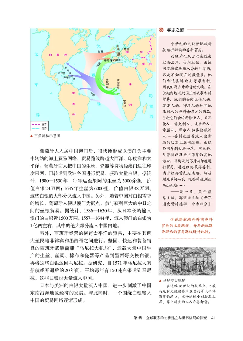 人教版历史必修下册高清教材_4-教培资料-26年最新资料-同步更新_初中高中教资_03科三专项（进去保存报考的学科即可）_02科三专项（笔记真题思维导图教学设计版本二）