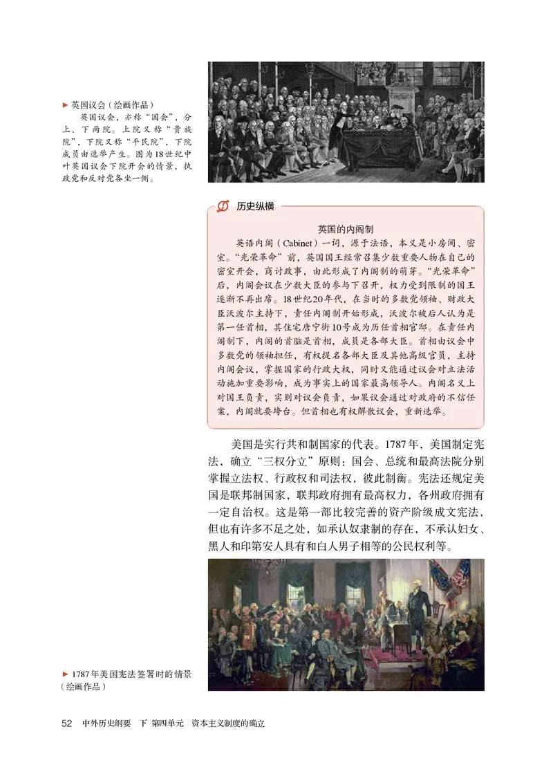 人教版历史必修下册高清教材_4-教培资料-26年最新资料-同步更新_初中高中教资_03科三专项（进去保存报考的学科即可）_02科三专项（笔记真题思维导图教学设计版本二）