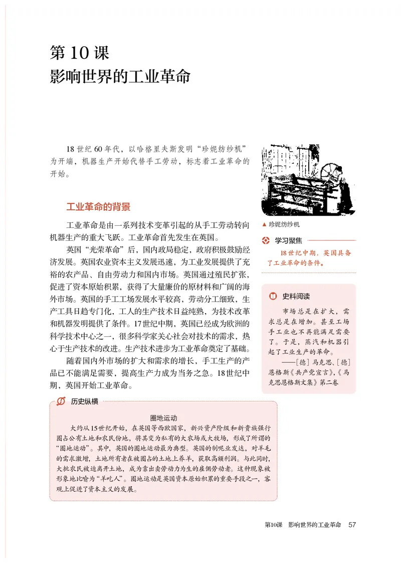 人教版历史必修下册高清教材_4-教培资料-26年最新资料-同步更新_初中高中教资_03科三专项（进去保存报考的学科即可）_02科三专项（笔记真题思维导图教学设计版本二）