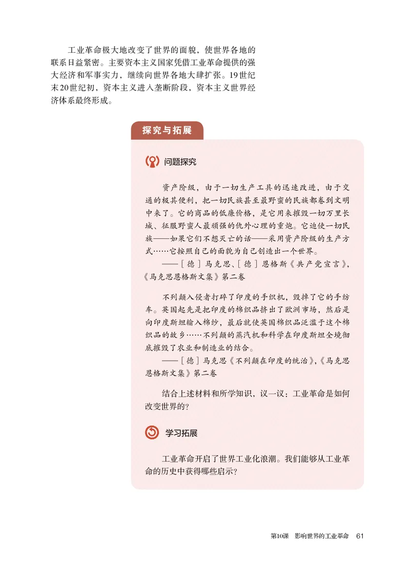 人教版历史必修下册高清教材_4-教培资料-26年最新资料-同步更新_初中高中教资_03科三专项（进去保存报考的学科即可）_02科三专项（笔记真题思维导图教学设计版本二）