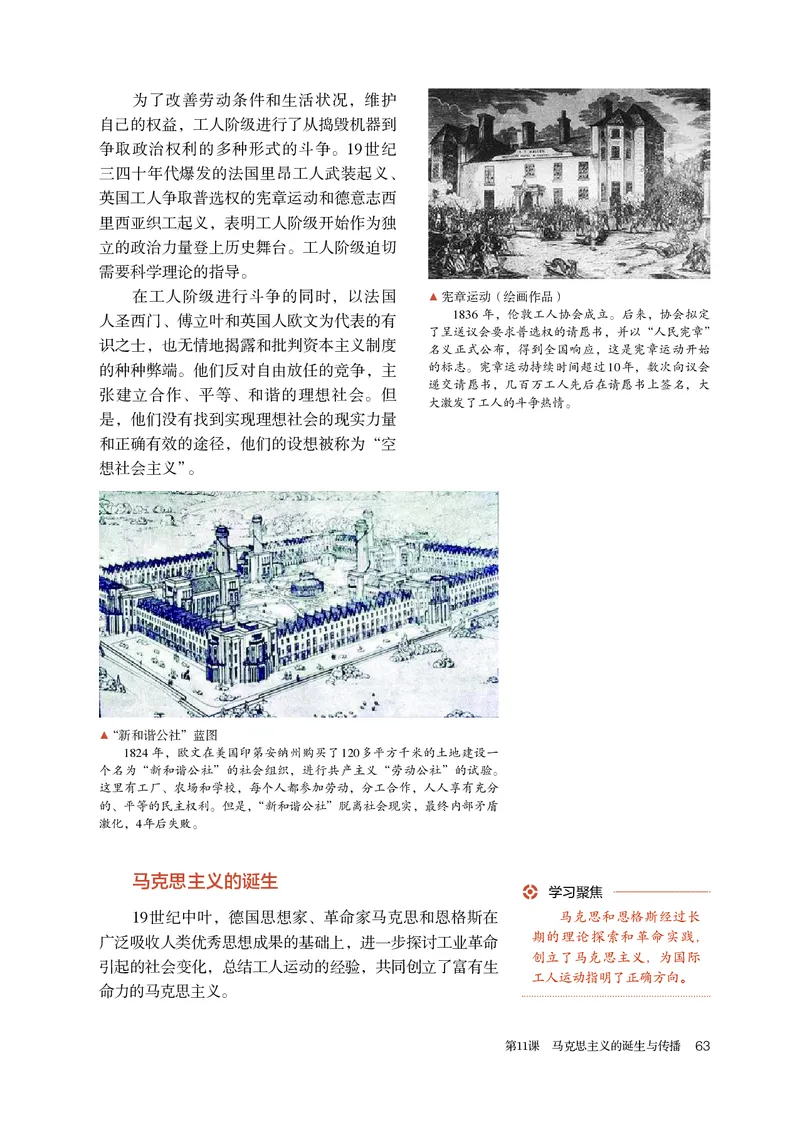 人教版历史必修下册高清教材_4-教培资料-26年最新资料-同步更新_初中高中教资_03科三专项（进去保存报考的学科即可）_02科三专项（笔记真题思维导图教学设计版本二）