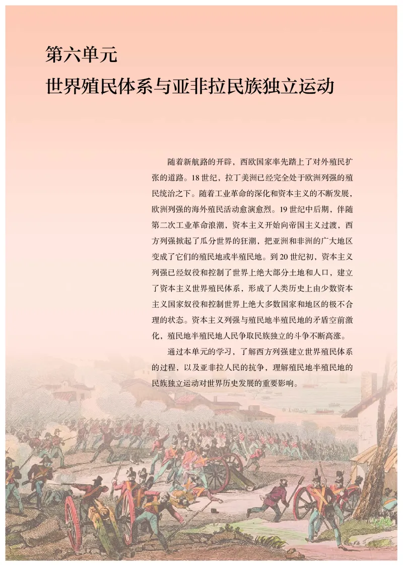 人教版历史必修下册高清教材_4-教培资料-26年最新资料-同步更新_初中高中教资_03科三专项（进去保存报考的学科即可）_02科三专项（笔记真题思维导图教学设计版本二）