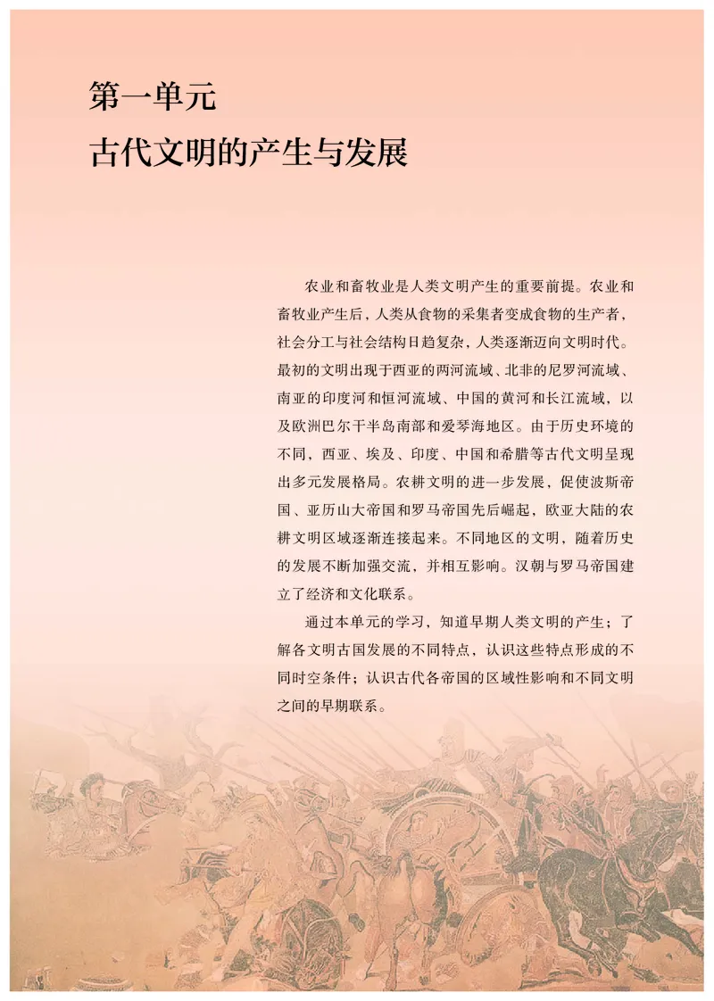 人教版历史必修下册高清教材_4-教培资料-26年最新资料-同步更新_初中高中教资_03科三专项（进去保存报考的学科即可）_02科三专项（笔记真题思维导图教学设计版本二）