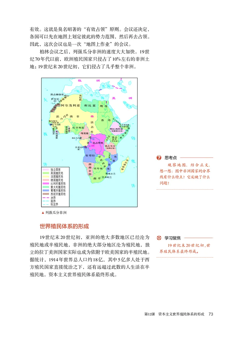 人教版历史必修下册高清教材_4-教培资料-26年最新资料-同步更新_初中高中教资_03科三专项（进去保存报考的学科即可）_02科三专项（笔记真题思维导图教学设计版本二）