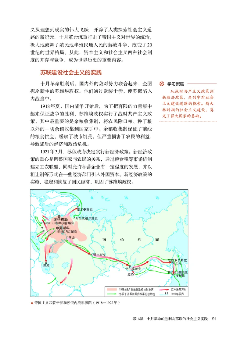 人教版历史必修下册高清教材_4-教培资料-26年最新资料-同步更新_初中高中教资_03科三专项（进去保存报考的学科即可）_02科三专项（笔记真题思维导图教学设计版本二）