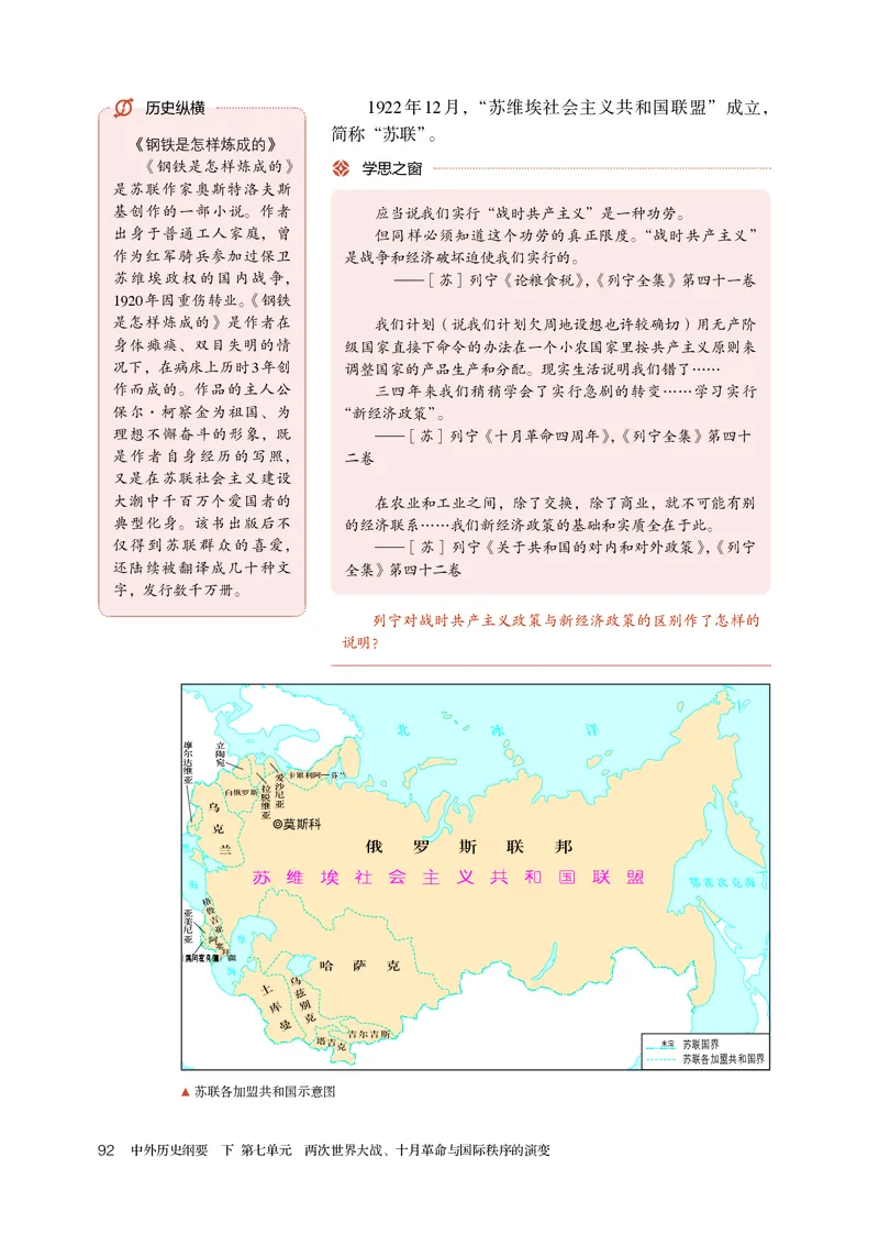 人教版历史必修下册高清教材_4-教培资料-26年最新资料-同步更新_初中高中教资_03科三专项（进去保存报考的学科即可）_02科三专项（笔记真题思维导图教学设计版本二）