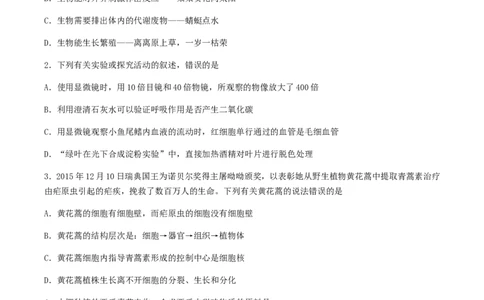 2019年四川省遂宁市中考生物真题及答案_中考真题_8.生物中考真题2015-2024年_地区卷_四川省_四川遂宁生物16,19-22