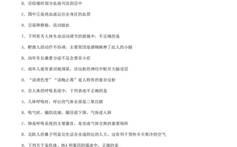 2019年四川省遂宁市中考生物真题及答案_中考真题_8.生物中考真题2015-2024年_地区卷_四川省_四川遂宁生物16,19-22