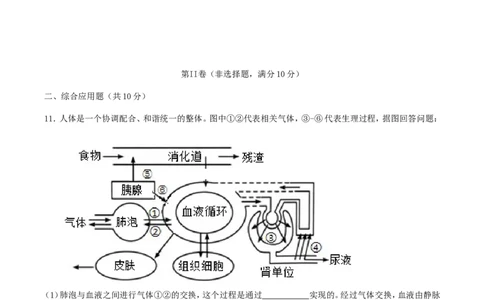2019年四川省遂宁市中考生物真题及答案_中考真题_8.生物中考真题2015-2024年_地区卷_四川省_四川遂宁生物16,19-22